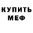 Альфа ПВП Crystall Rita Markova
