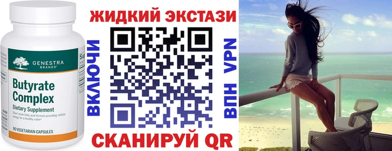 БУТИРАТ оксибутират Волгореченск