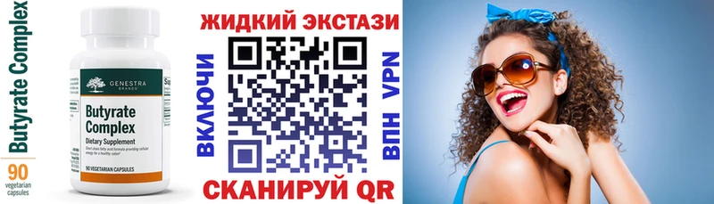 Бутират BDO Волгореченск